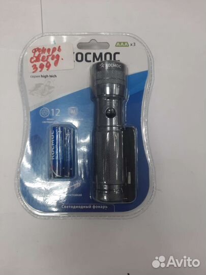 Фонарь светодиодный Б23