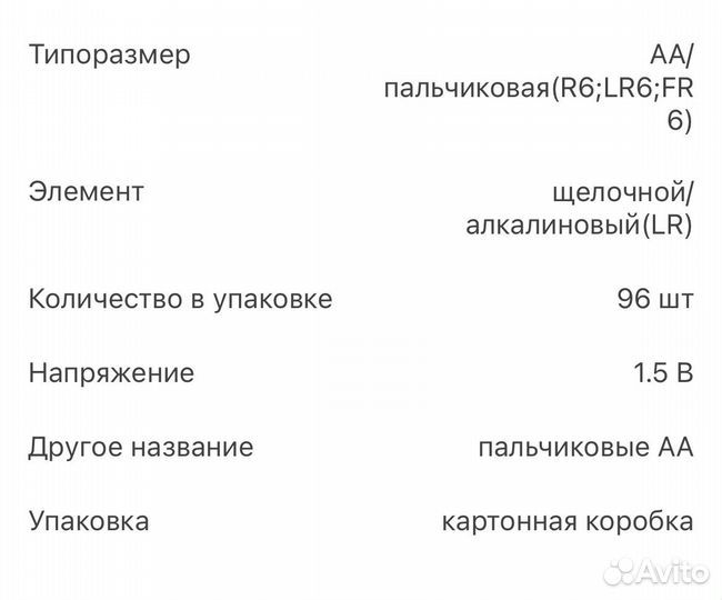 Батарейки пальчиковые gp