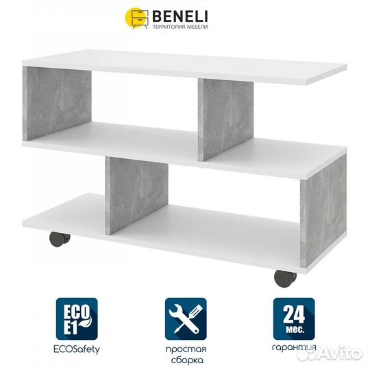 Журнальный столик, сервировочный стол Beneli алекс