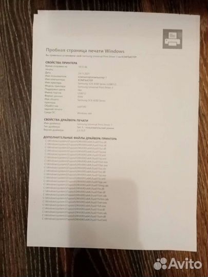 Мфу лазерное чёрно-белое scx4200