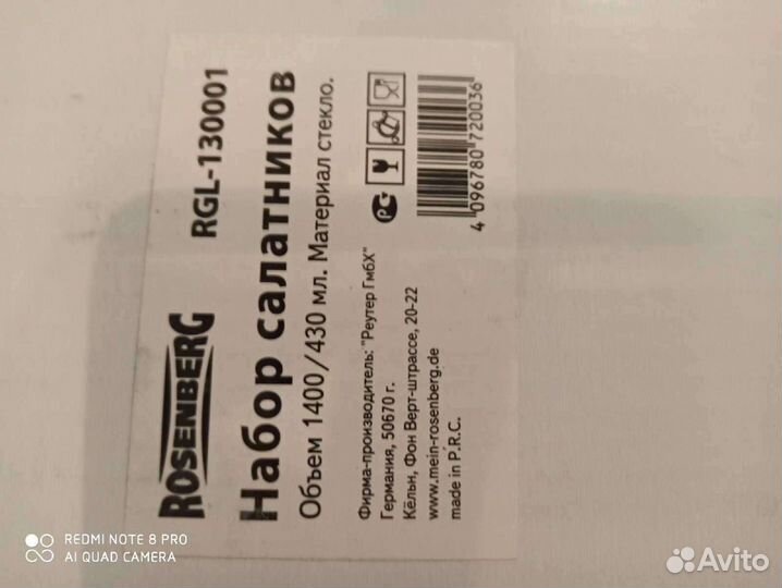 Новый набор салатников