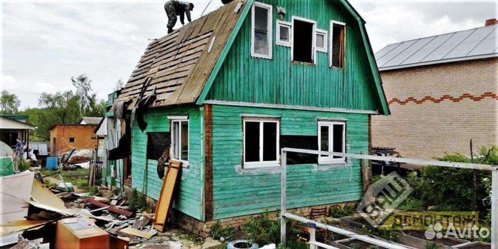 Демонтаж