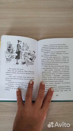 Книги для младшего школьного возраста