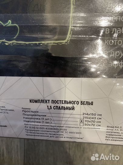 Постельное белье