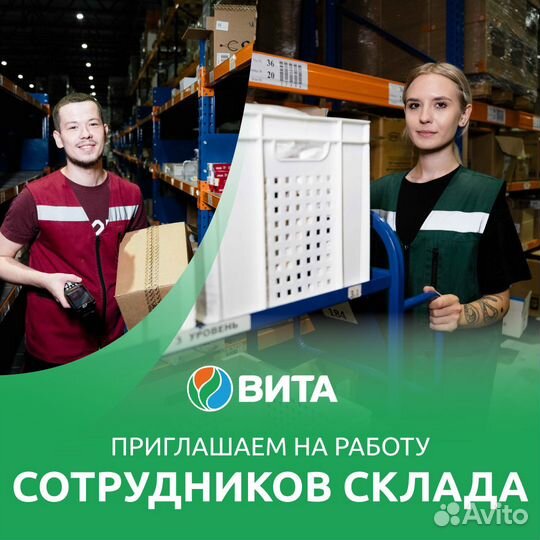 Разнорабочий на склад