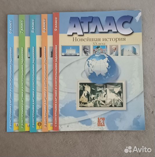 Атлас