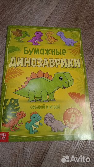 Бумажные игрушки