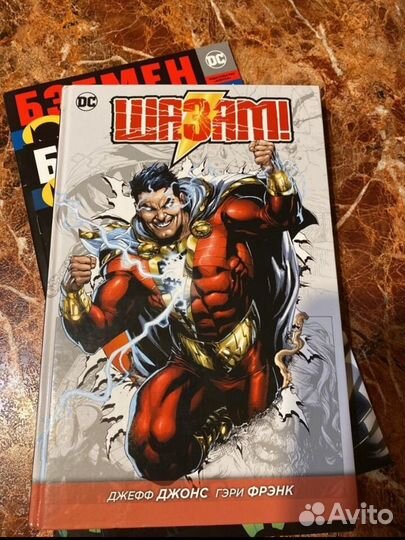 Комиксы Dc comics Шазам и зеленая стрела