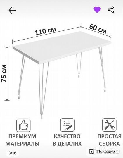 Компьютерный, кухонный, письменный стол