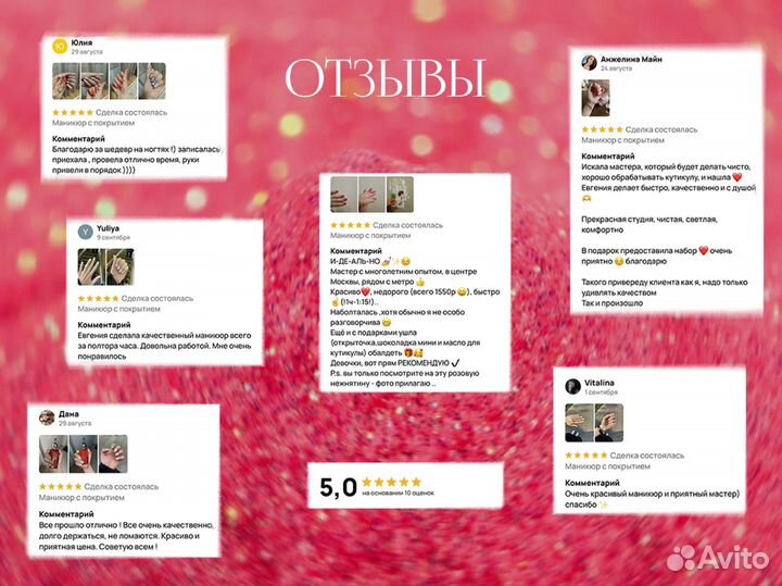 Маникюр с покрытием гель-лак