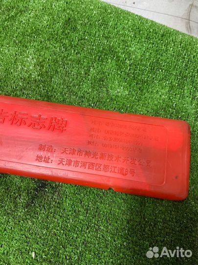 Знак аварийной остановки Great Wall Hover H2