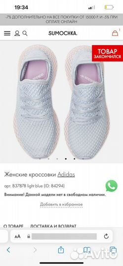 Кроссовки женские adidas 38 размер бу