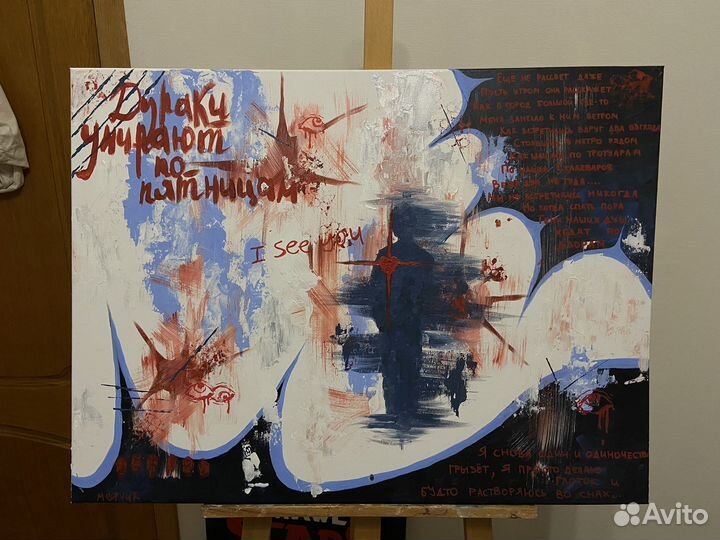 Картина абстракция y2k