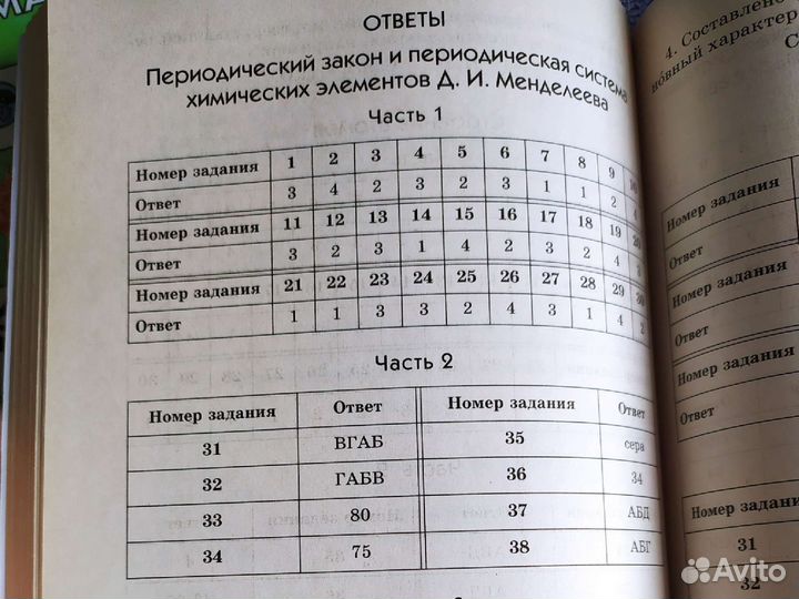 Пособия для школьников по химии и биологии