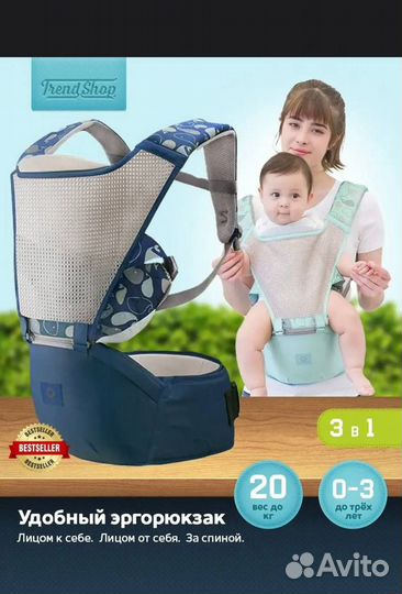 Эргорюкзак хипсит