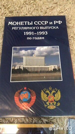 Альбом для монет гкчп