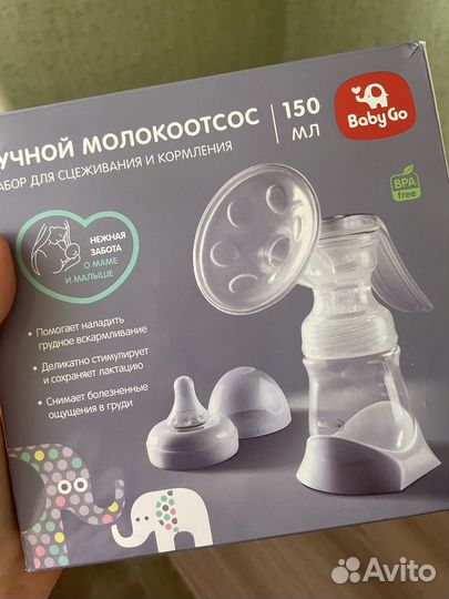 Молокоотсос ручной