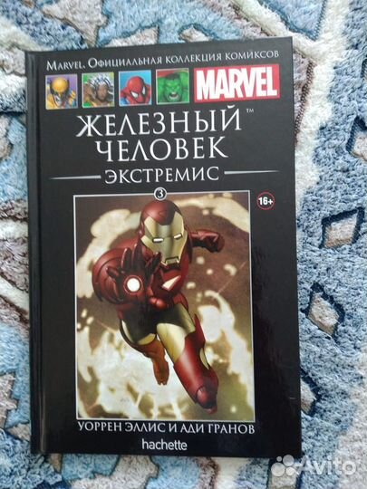 Комиксы марвел