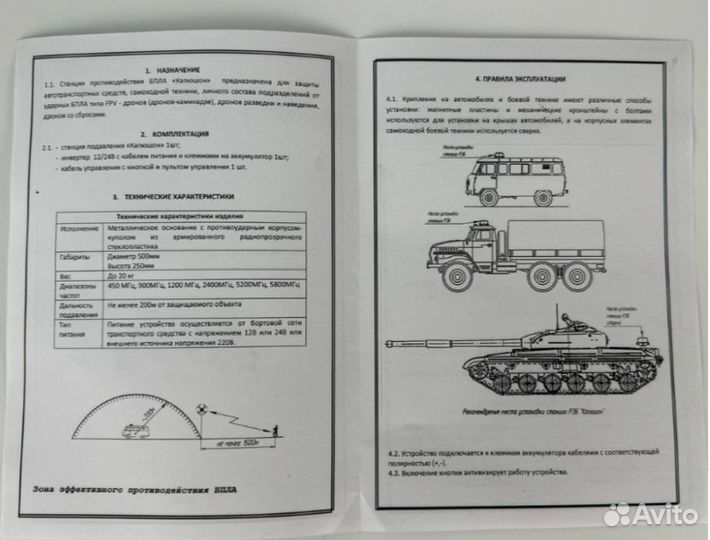 Рэб Подавитель