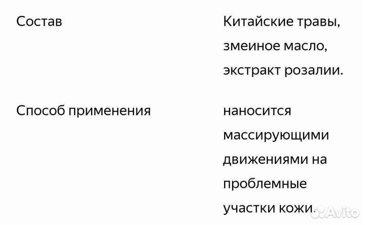 Крем для рук И ног
