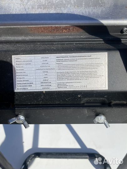 Газовый инфракрасный обогреватель бу