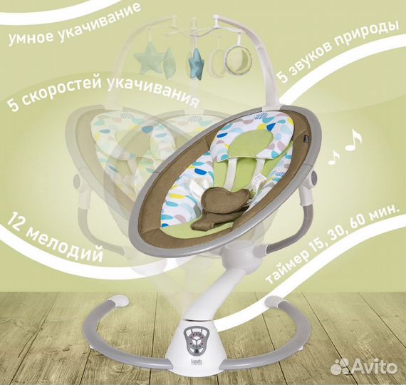 Электронная качель Nuovita, шезлонг