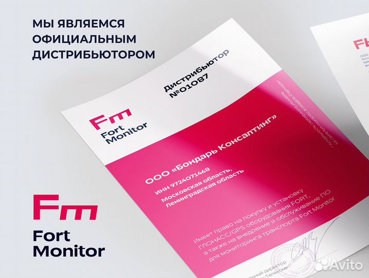 Глонасс на лесную технику