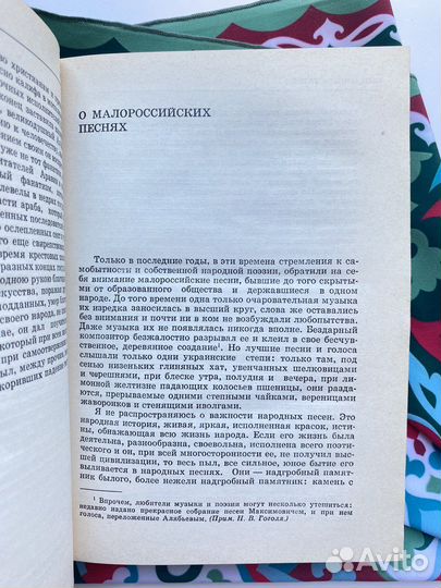 Николай Гоголь / Избранные статьи (1980)