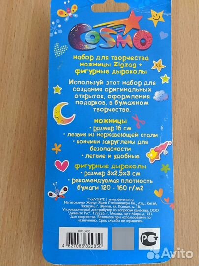 Цветная бумага, шарики, фигурные ножницы, глиттер