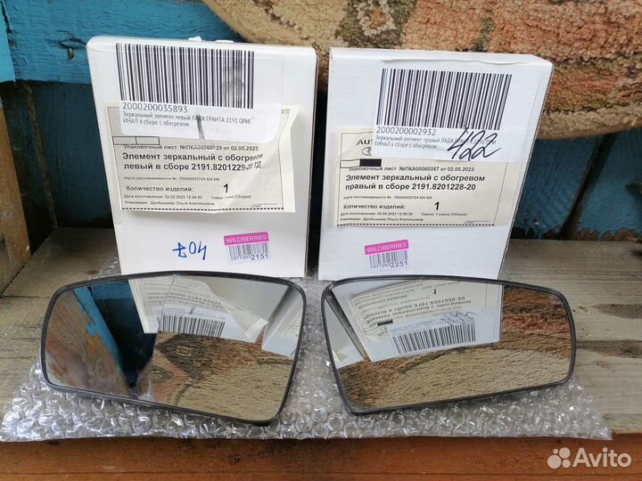 Зеркальный элемент лада гранта