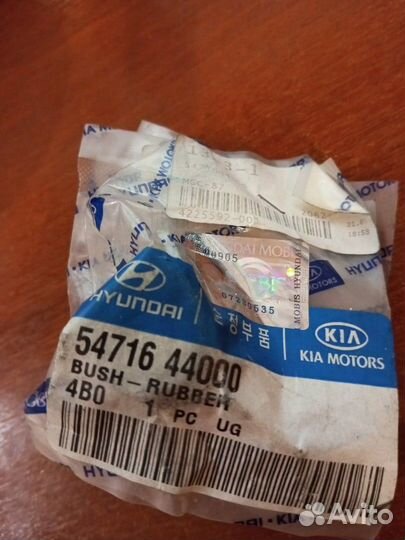 Шланг тормозной передний левый, Starex оригинал