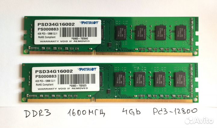 Оперативная память DDR3 DDR2 DDR1