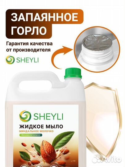 Бытовая химия.5л.Жидкое мыло. Опт. Доставка