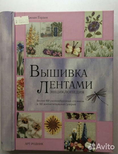 Вышивка лентами