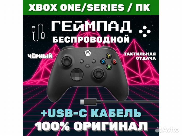 Геймпад Microsoft Xbox Series + USB-C кабель Black