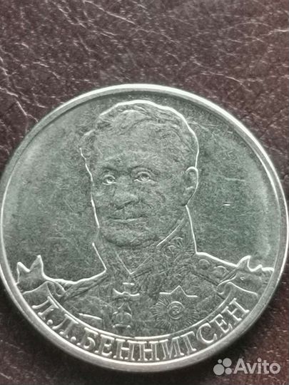 2 рублевая монета