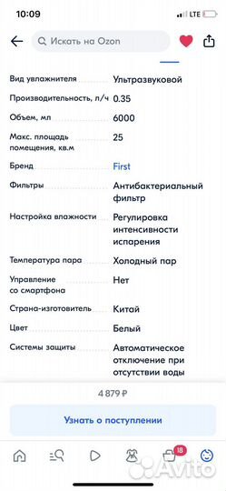 Увлажнитель First FA-5599-4