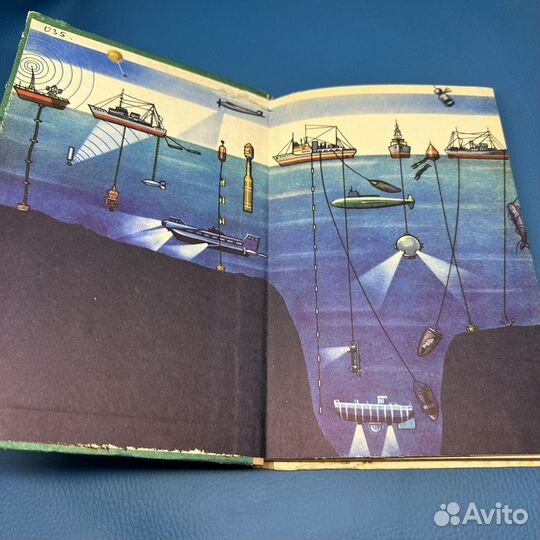 Мировой океан С. Д. Осокин 1972