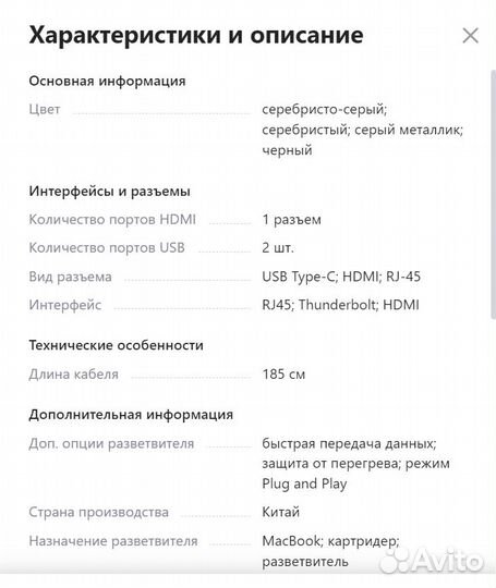 Многофункциональный хаб адаптер Type-C - RJ-45 USB