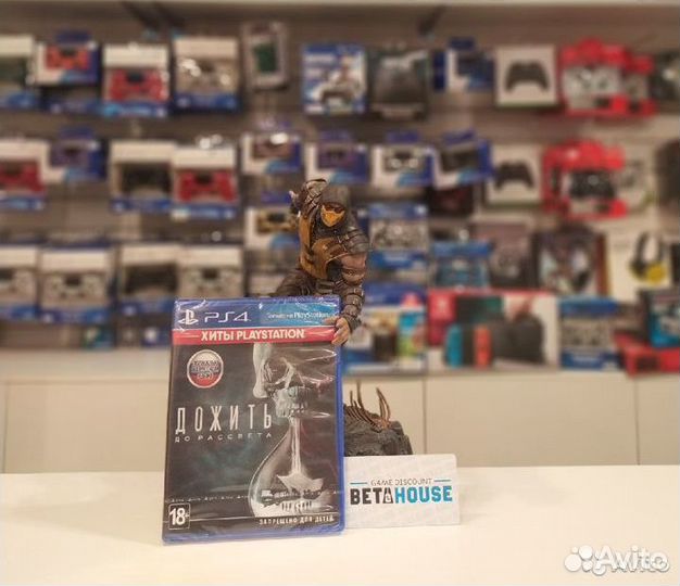 Дожить До Рассвета - игры PS4 - прокат - обмен