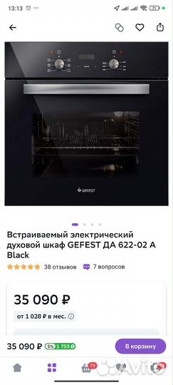 Духовой шкаф