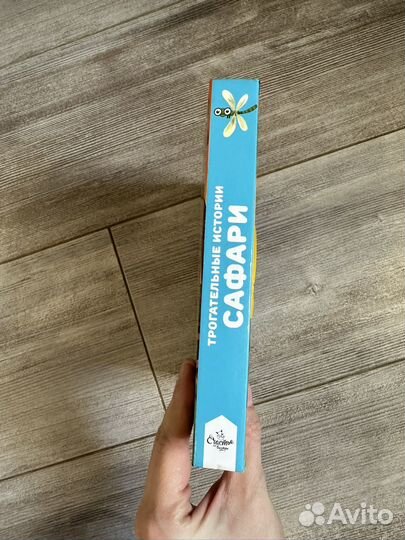 Тактильная книга счастье внутри