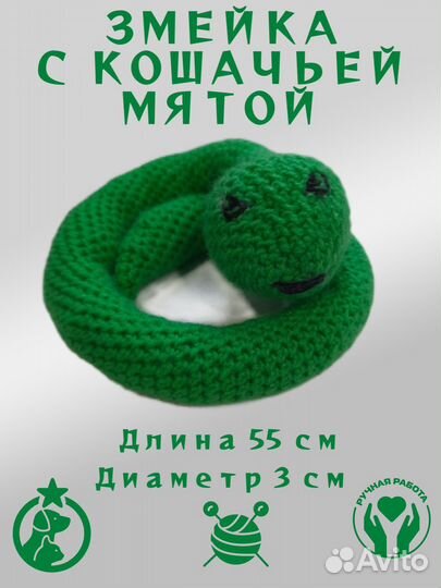 Животные с кошачьей мятой, для кошек и собак