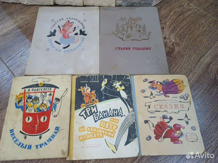 Детские книги