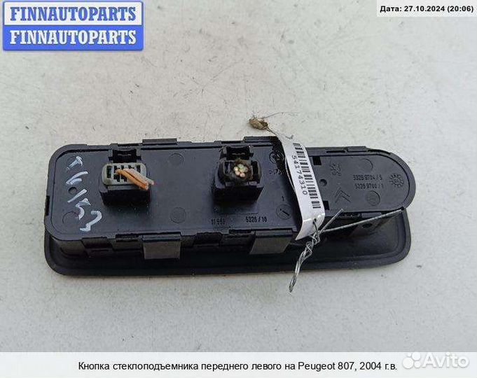 Блок управления стеклоподъёмниками перед/лево Citroen C8, 2004