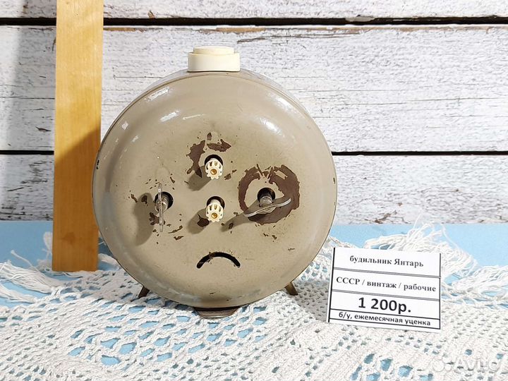 Ретро будильник/ Янтарь/4 камня