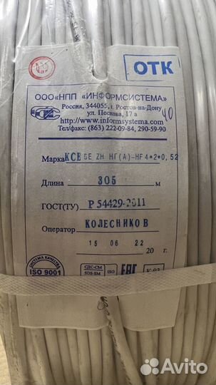 Кабель U/UTP ксв 5E ZH нг(А) -HF 4x2x0.52