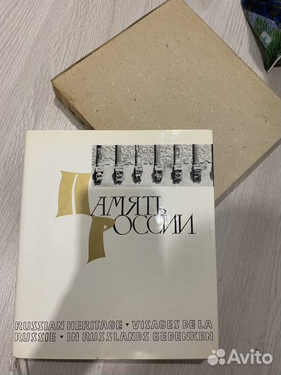 Книга память России