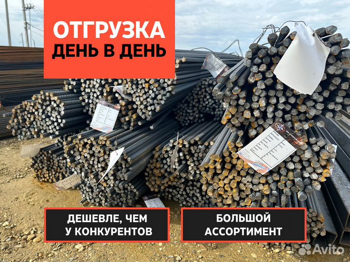 Арматура д10 А500С - доставка по Москве