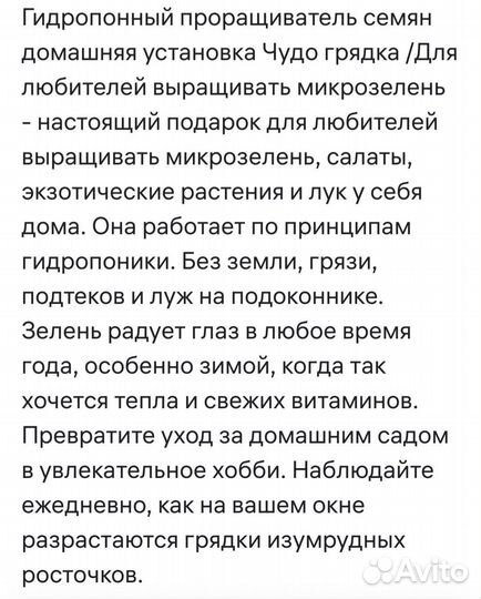 Гидропонная грядка